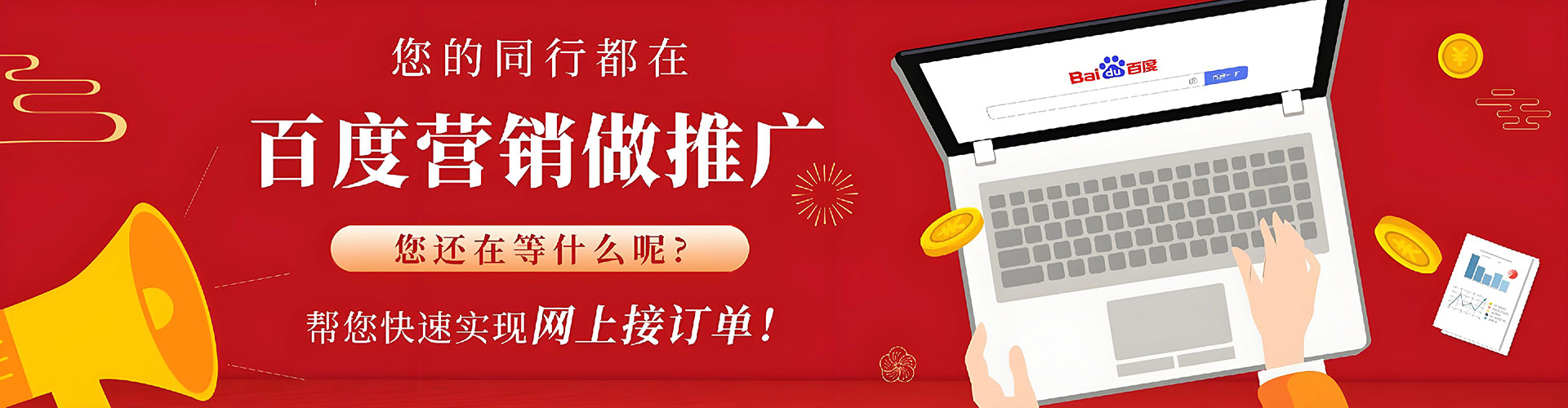 新平竞价开户